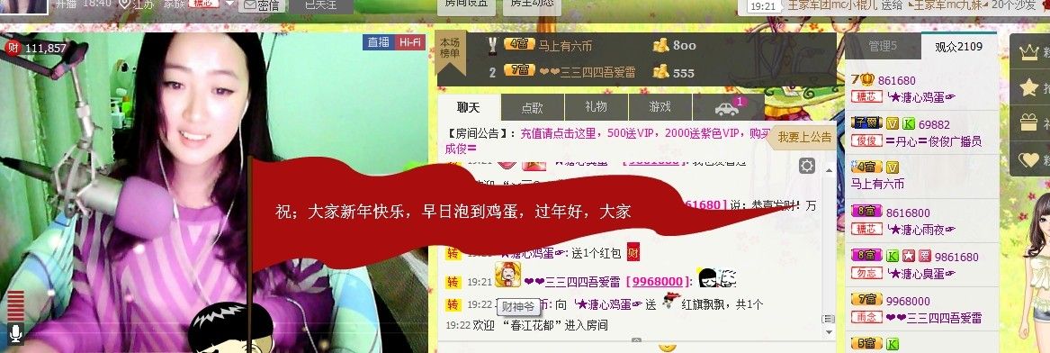 ☆﹀╮溏心鸡蛋☞的主播照片