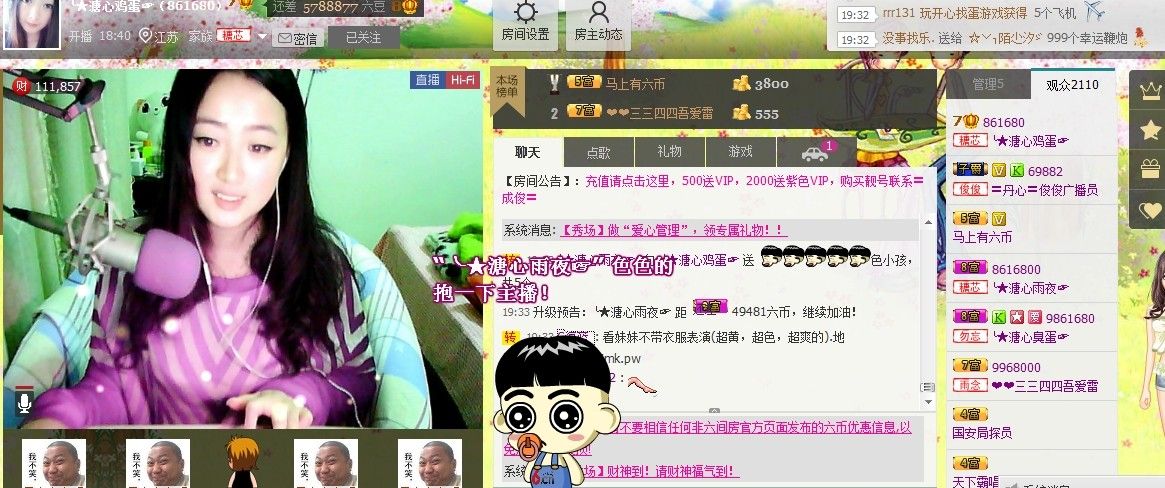 ☆﹀╮溏心鸡蛋☞的主播照片