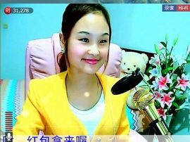 〓A…ling玲❤〓主播照片
