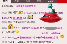 ＡＫ╰★水墨林溪★主播照片