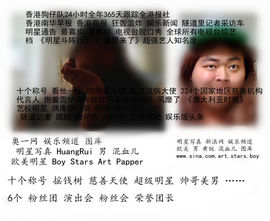 黄锐首尔粉丝团主播照片