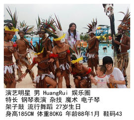 黄锐首尔粉丝团主播照片