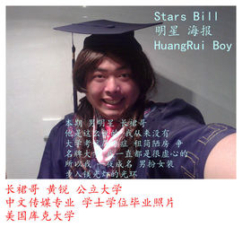 黄锐首尔粉丝团主播照片