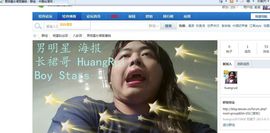 黄锐首尔粉丝团主播照片