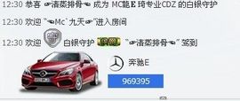 Mc龙e琦主播照片