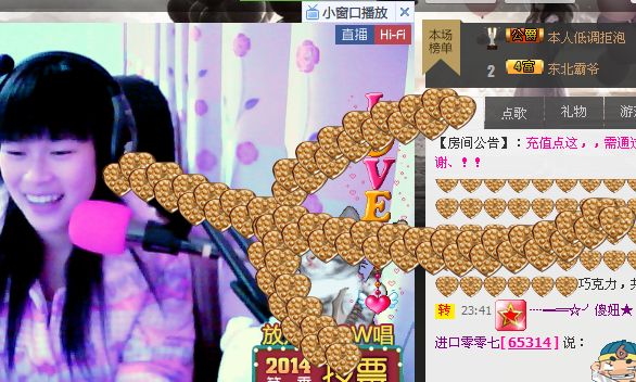 .ゞ打醬油的妞的主播照片