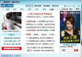 黄锐首尔粉丝团主播照片
