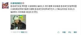 黄锐首尔粉丝团主播照片
