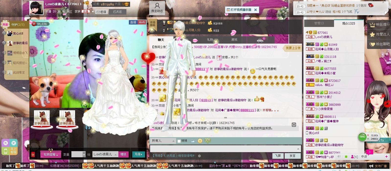 💖凌💕薇儿的图片