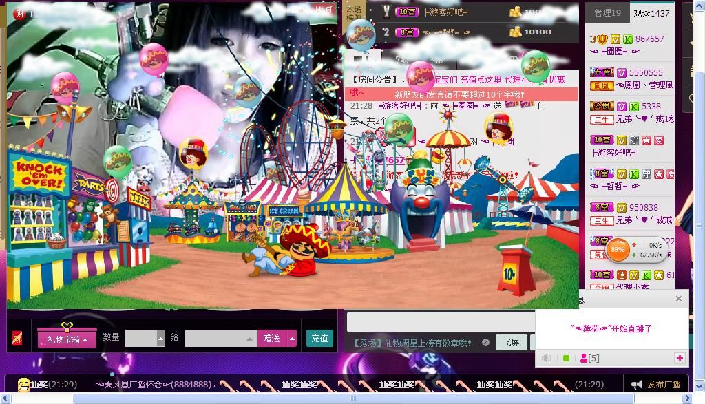 ♫听歌喝酒❤看美女♫的主播照片