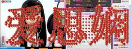 ☆LLX❤欣芯☆等你主播照片