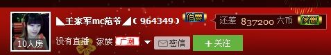 薇宝❤主播照片