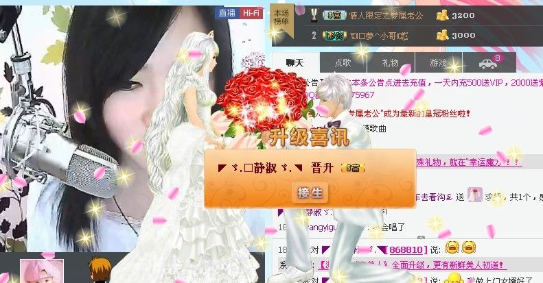 守护MC九妹的主播照片