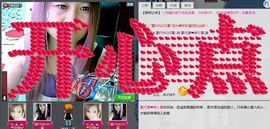 ╰ღM❤K☜ㄝ亭ル☞主播照片