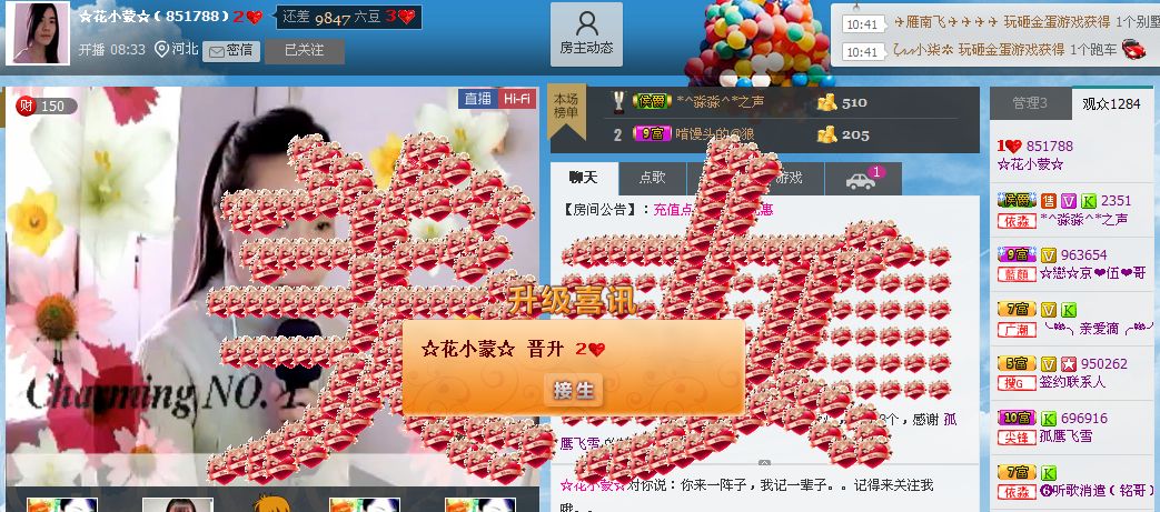 )))齊魯飛鷹(((的主播照片