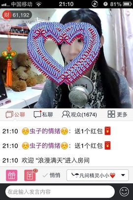 じ★╮凡间精灵小小✿主播照片