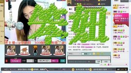 我是谁的ゞ宝╮♫主播照片
