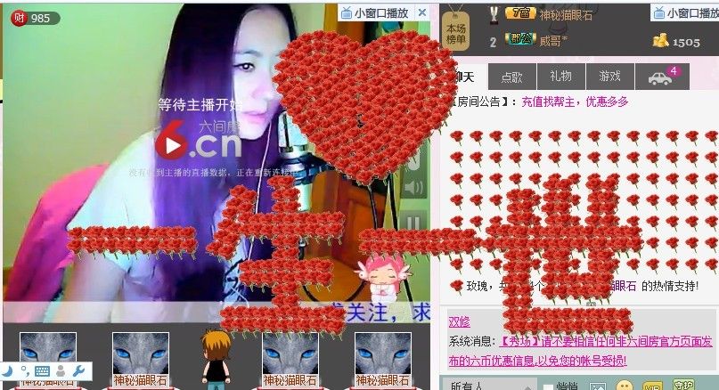 ~~雨诺~~的主播照片