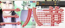✿炫彩主播照片