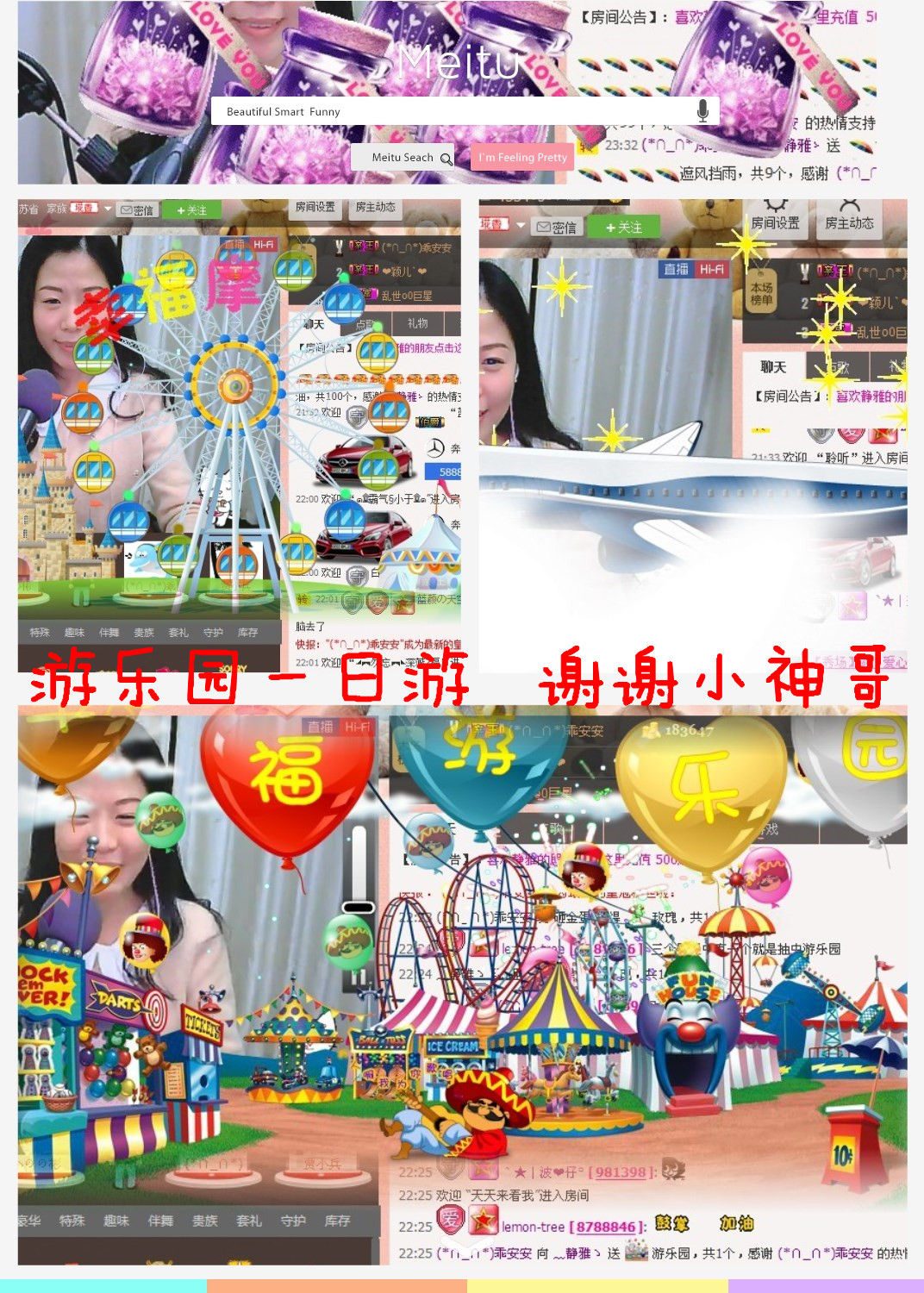 非本人哦主播照片