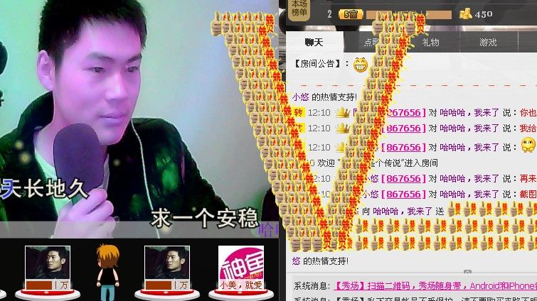 ❀为爱生，为爱死的主播照片