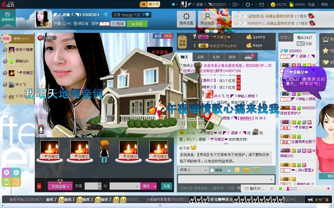 ◤ゞ.语薇ゞ.◥的主播照片