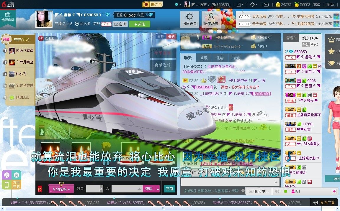 ◤ゞ.语薇ゞ.◥的主播照片