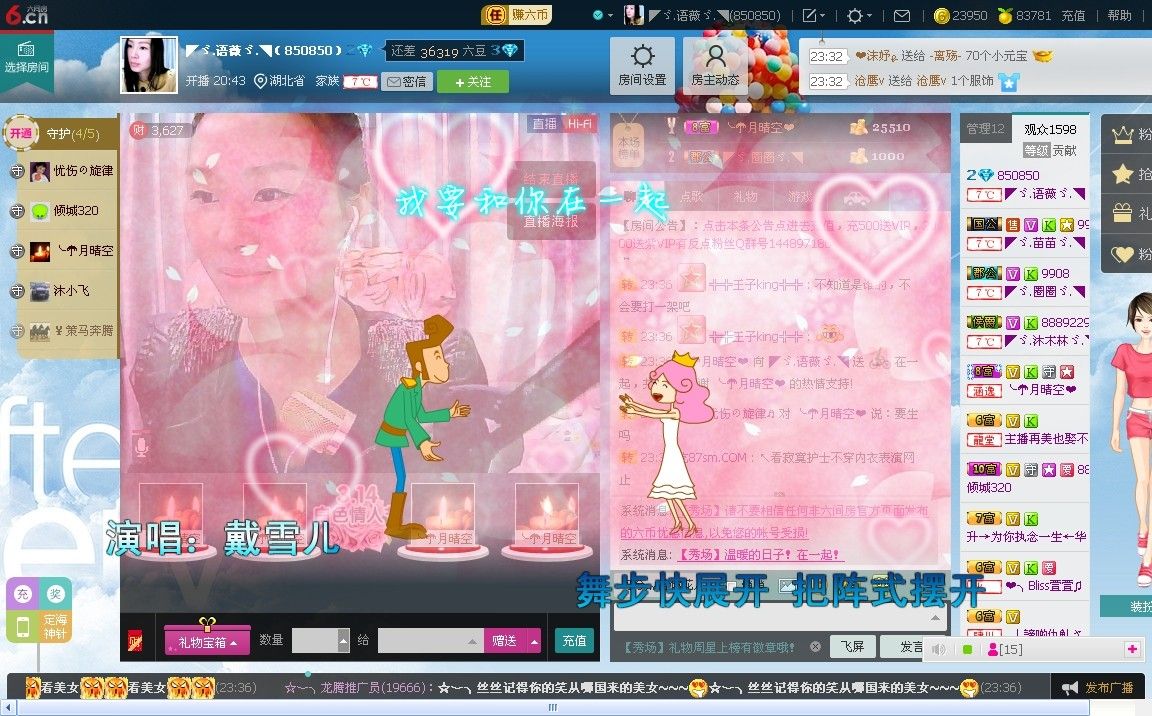◤ゞ.语薇ゞ.◥的主播照片