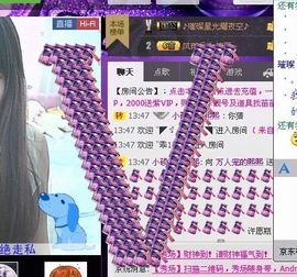 一依（原地等你）主播照片