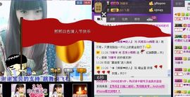 一依（原地等你）主播照片