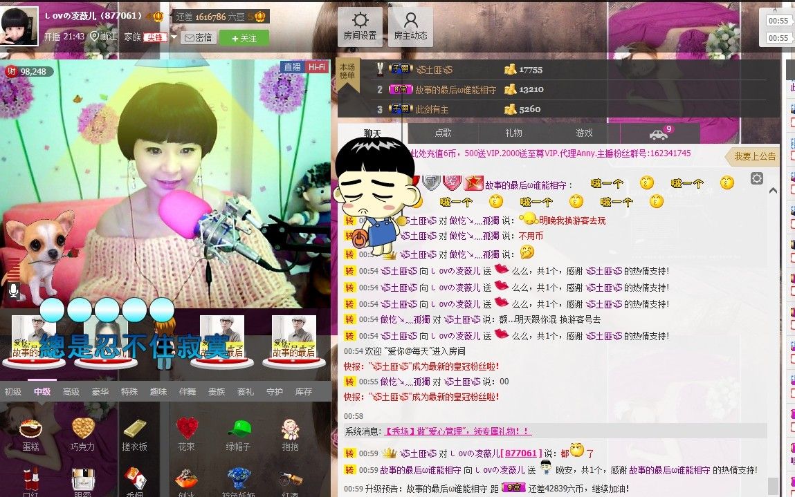 💖凌💕薇儿的图片