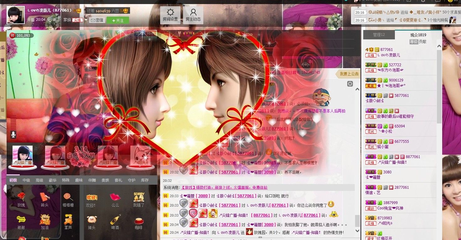 💖凌💕薇儿的图片