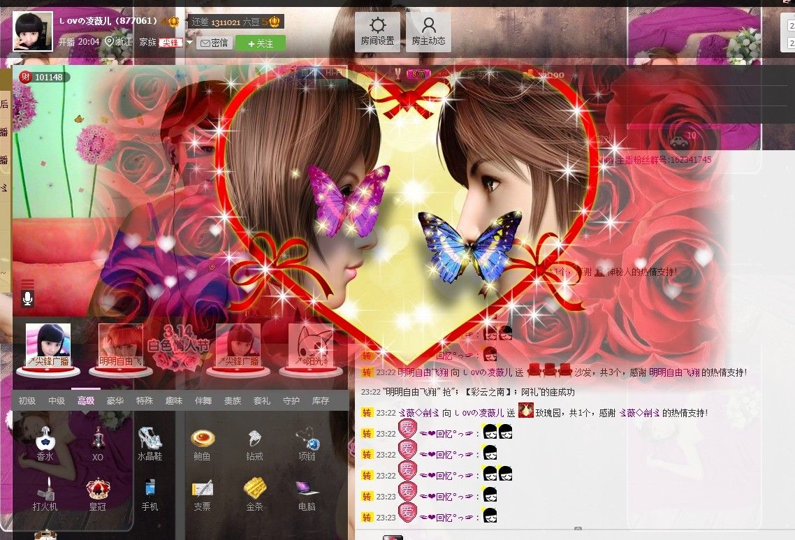 💖凌💕薇儿的图片
