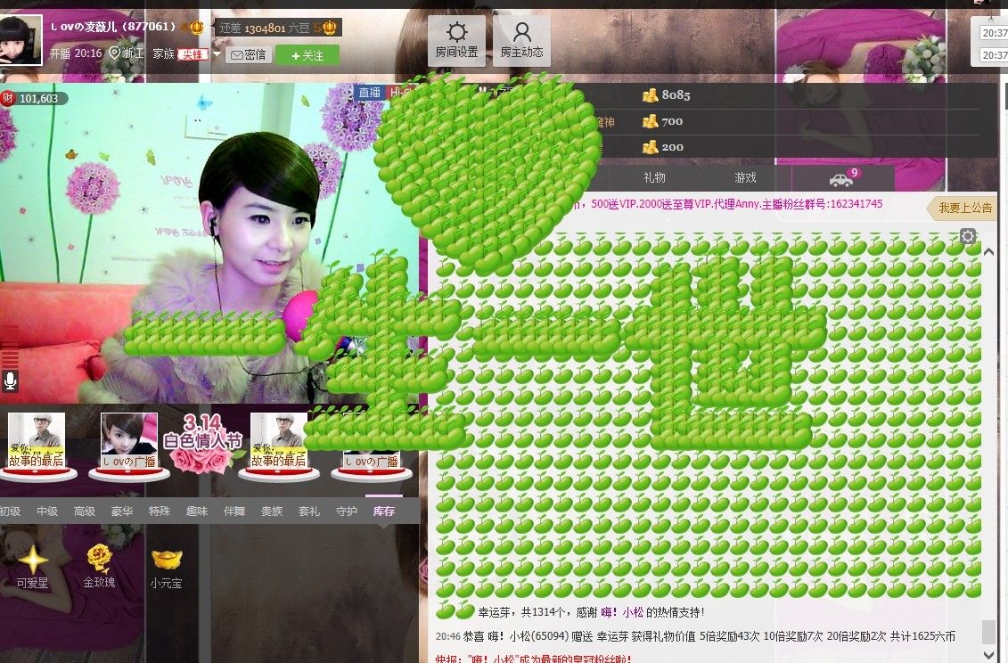 💖凌💕薇儿的图片