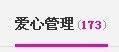 貓咬✿♥牛耳朵主播照片
