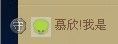 Love❤慕欣..主播照片