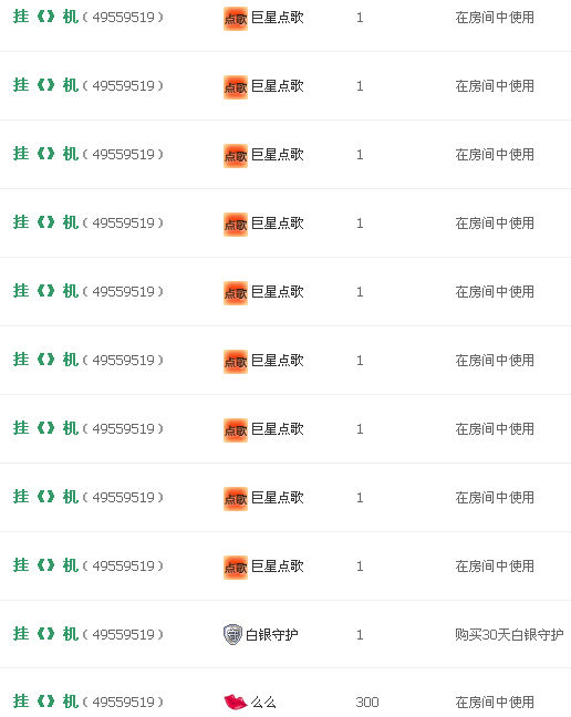 薇宝❤主播照片