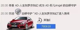 AD-彩儿Angel主播照片