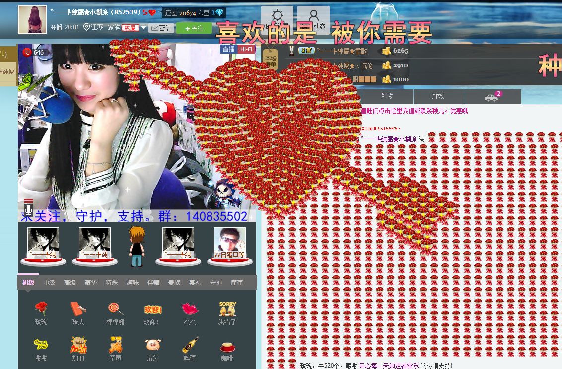“──╄純屬★小糊涂的主播照片