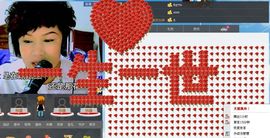 ╰★惜守婵娟一梦❤つ主播照片
