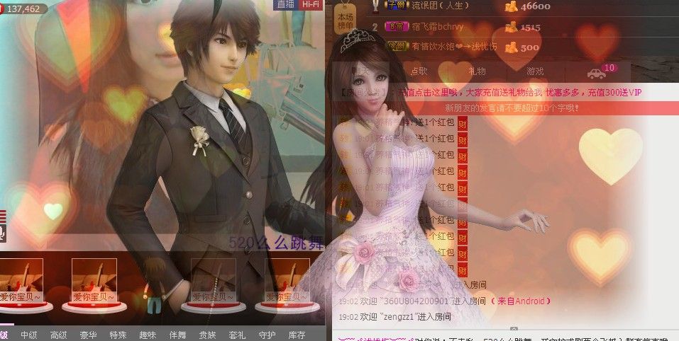 让他干淀粉的主播照片