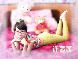 许茜茜-音乐主播照片