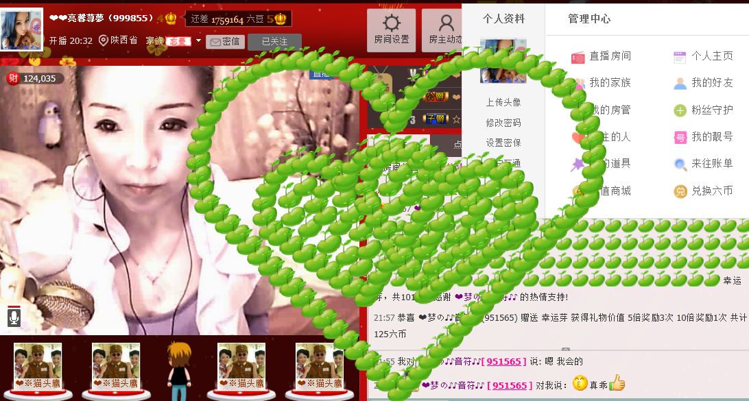 シ灬亮馨荨夢主播照片