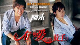 《昨天的思念》主播照片