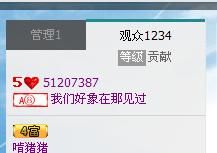 粵語..獨家試唱的主播照片