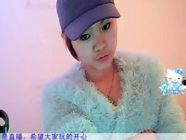 ☆﹀╮恛忔主播照片