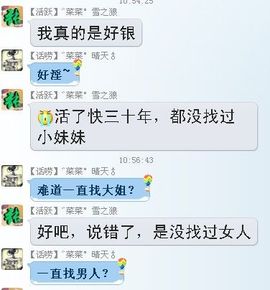 ゛菜菜°小妞♀主播照片