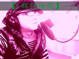 方广辉主播照片