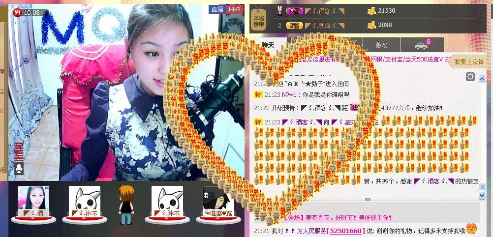 小_麦琪：音乐精灵o主播照片