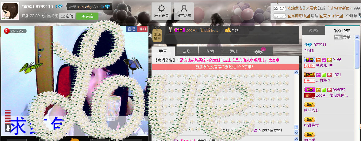*雨哥*的主播照片
